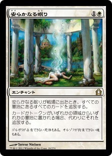 悠々MTG的】カードを肴にダベろうか《Helm of Obedience》: 悠々餌的 