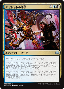 悠々mtg的 金属の支配者 テゼレット を3000くらいでちょっとだけ強化する 悠々餌的 カードゲームの小箱