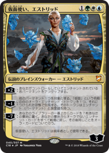 《仮面使い、エストリッド》.png