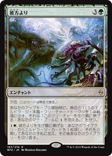 悠々mtg的 発売日過ぎたけどダベろうか 彼方より 悠々餌的 カードゲームの小箱