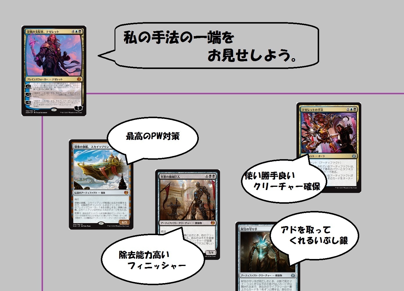 悠々mtg的 金属の支配者 テゼレット を3000くらいでちょっとだけ強化する 悠々餌的 カードゲームの小箱